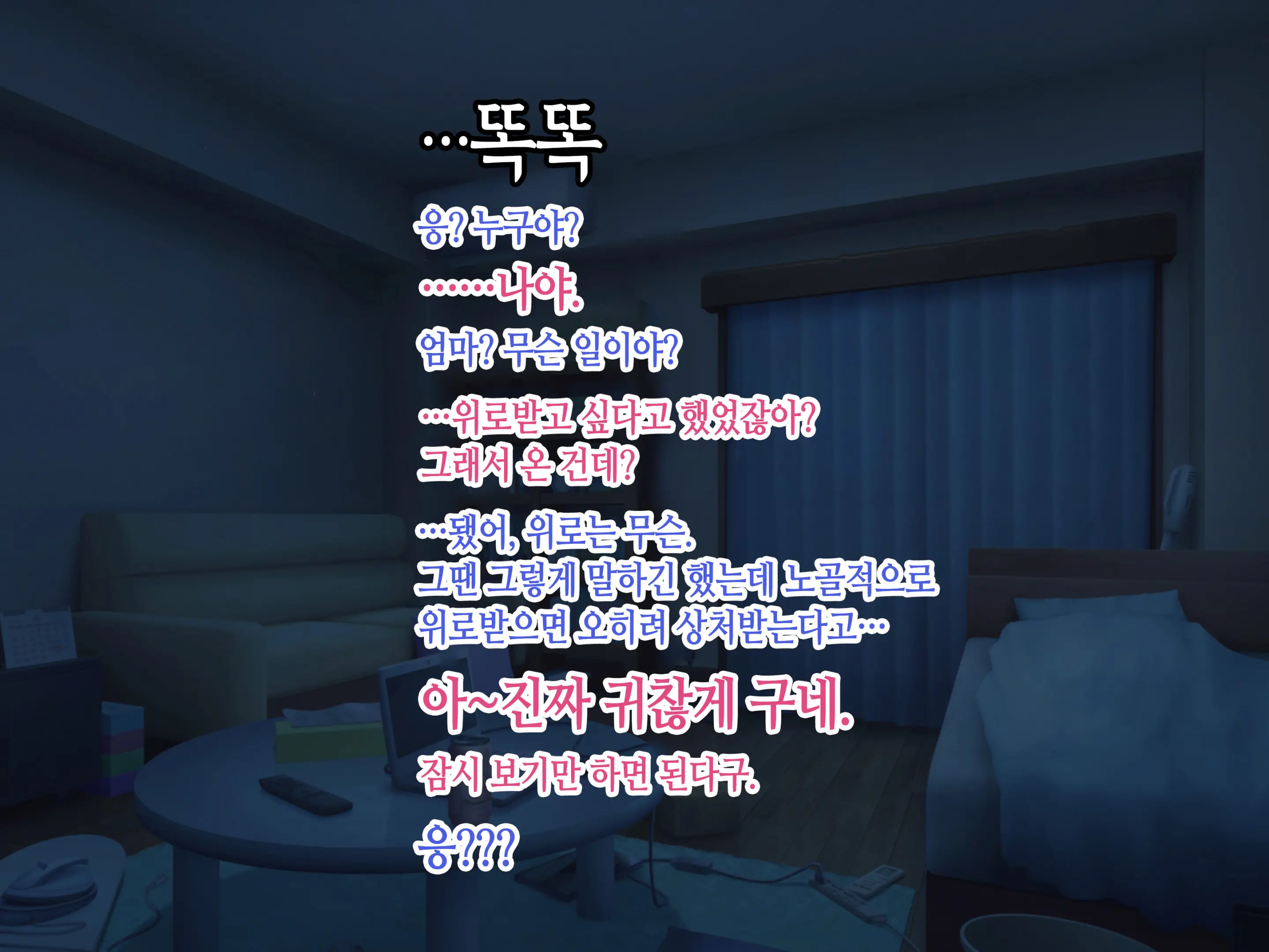 Baka Musuko Ni "Fudeoroshi" O Onegai Sareta Node...... | 바보 아들에게 「동정 졸업」을 부탁 받아서...